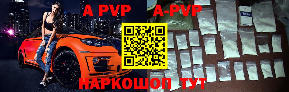 Альфа ПВП кристаллы  Вход с VPN  A-PVP СК КРИС  Альфа ПВП  Верхняя Пышма 