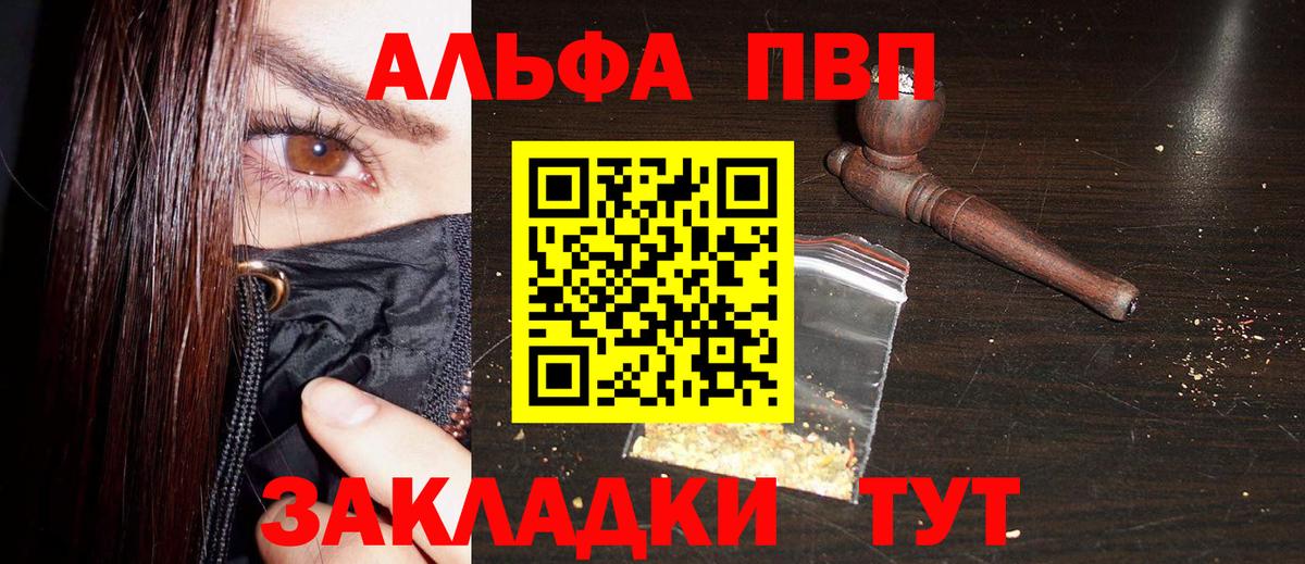 A-PVP крисы CK Верхняя Пышма
