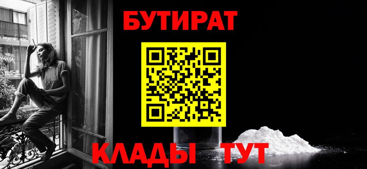 Верхняя Пышма  Бутират буратино  Вход с VPN 