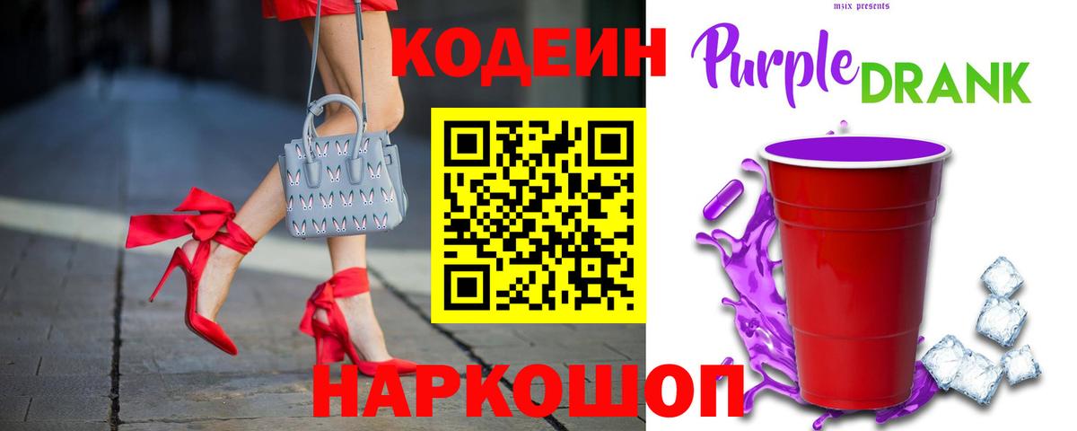 Верхняя Пышма  Кодеин напиток Lean (лин)  Кодеиновый сироп Lean напиток Lean (лин)  наркотики  Вход с VPN 