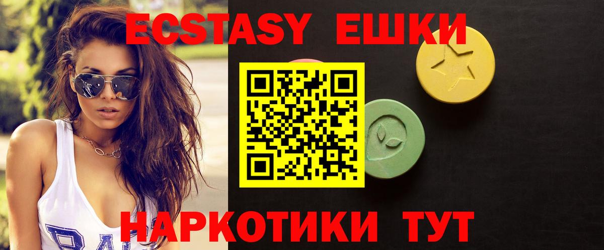 Экстази таблы  ЭКСТАЗИ XTC  Верхняя Пышма  Вход с VPN 