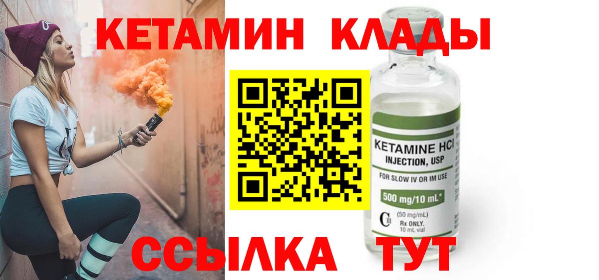 Верхняя Пышма  КЕТАМИН VHQ  гидра ССЫЛКА  Вход с VPN 