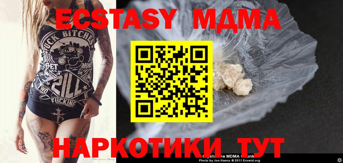 МДМА Molly Верхняя Пышма