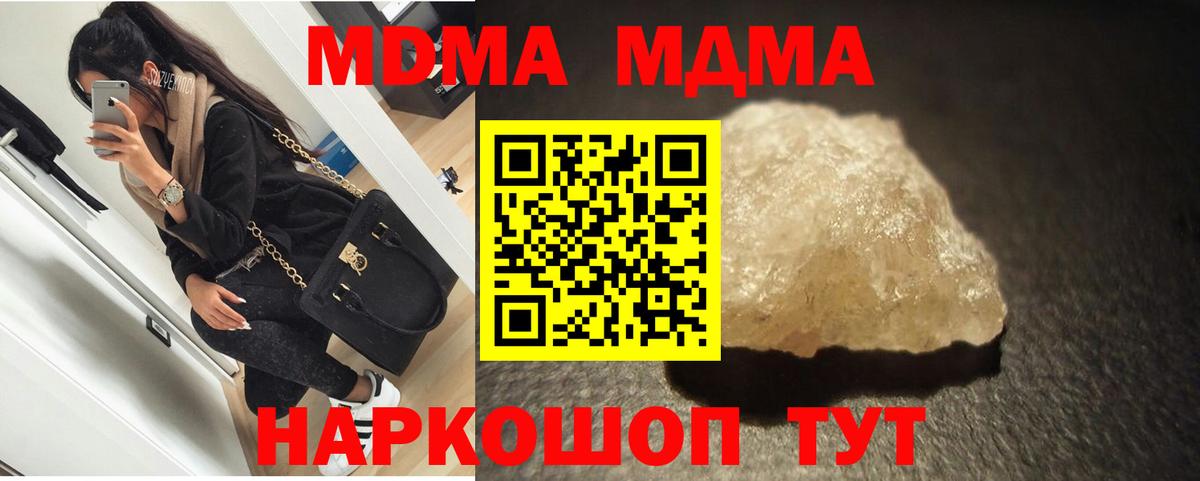 МДМА молли  Вход с VPN  Верхняя Пышма  MDMA молли 