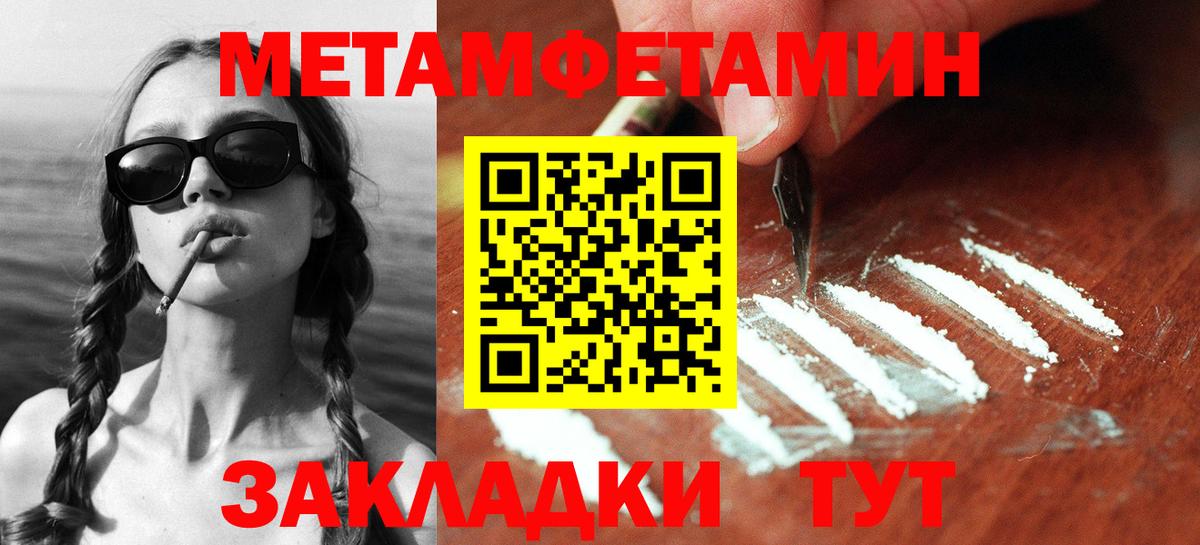 Верхняя Пышма  МЕТАМФЕТАМИН мет  Вход с VPN 