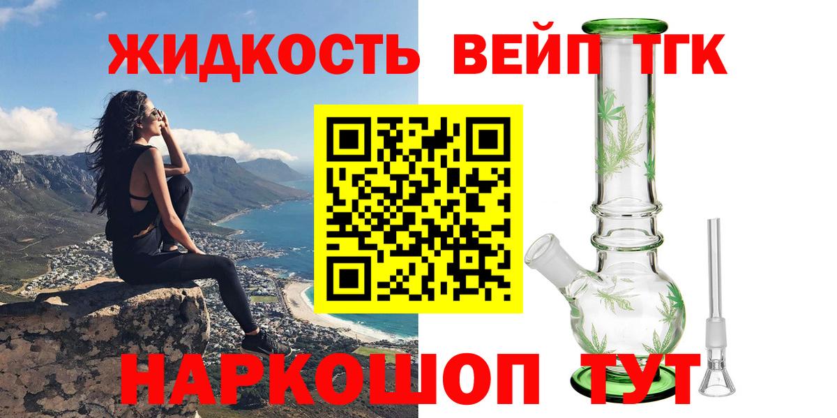 ТГК вейп  Вход с VPN  Верхняя Пышма 